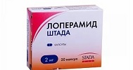 Лоперамид от поноса