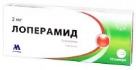 Лоперамид от поноса