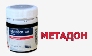 Метадон 