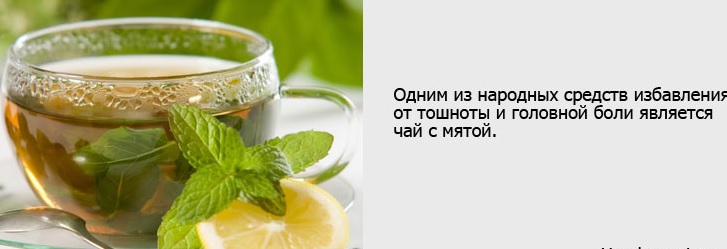 Помогает от тошноты при отравлении