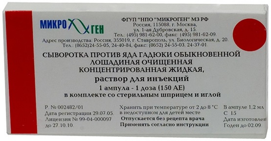 Сыворотка против яда гадюки