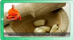 Наследие тибетских монахов