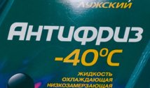 Отравление организма антифризом