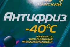 Отравление организма антифризом