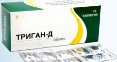 Передозировка Триган-Д, последствия
