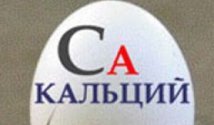 Переизбыток кальция в организме