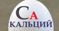 Переизбыток кальция в организме