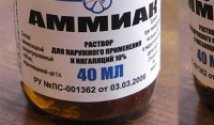 Отравление аммиаком симптомы и лечение