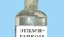 Отравление этиленгликолем