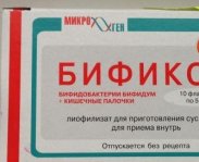 Бификол: польза для кишечника