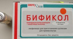 Бификол: польза для кишечника
