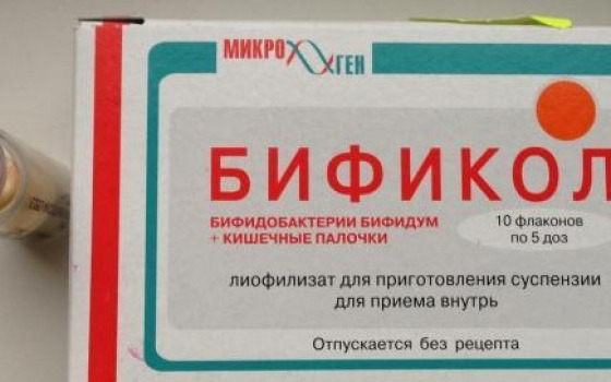 Бификол: польза для кишечника