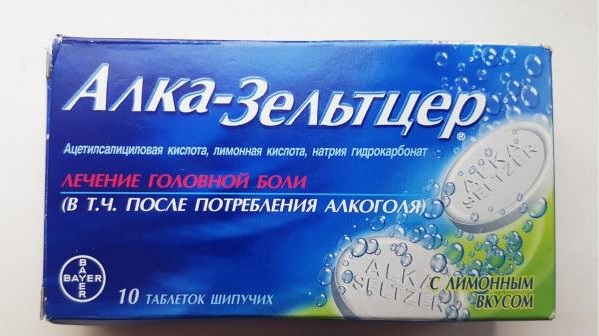 Алка Зельтцер 