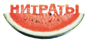 Нитраты