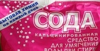 Отравление содой