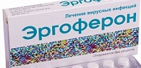 Передозировка Эргофероном