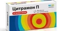 Передозировка Цитрамоном